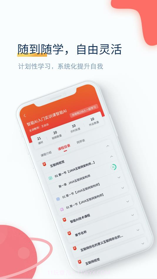 职匠云截图3 职匠云截图3