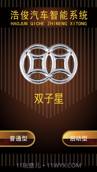 双子星APP最新版截图1