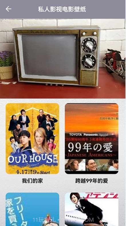 日剧TV投屏截图1 日剧TV投屏截图1