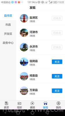 今日运城截图3 今日运城截图3
