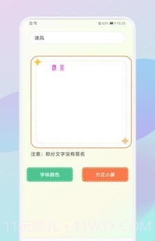 炫彩桌面截图3 炫彩桌面截图3