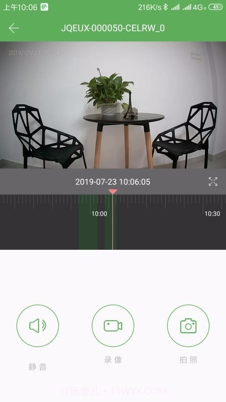 AI-Cam截图3 AI-Cam截图3