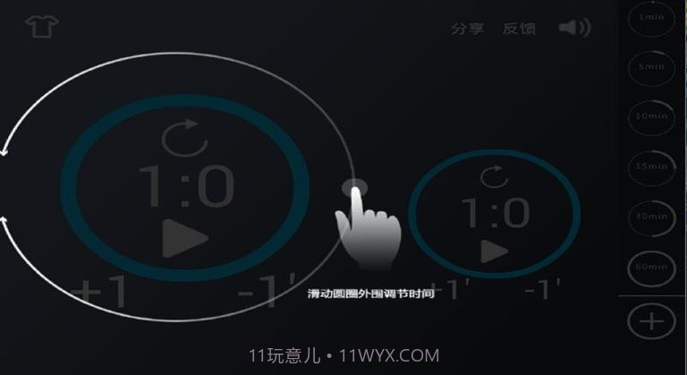 定时器TV版截图4
