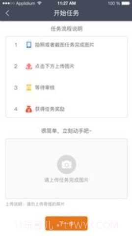 i兼职APP 0.2.1截图2