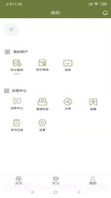 常清静学院截图2 常清静学院截图2