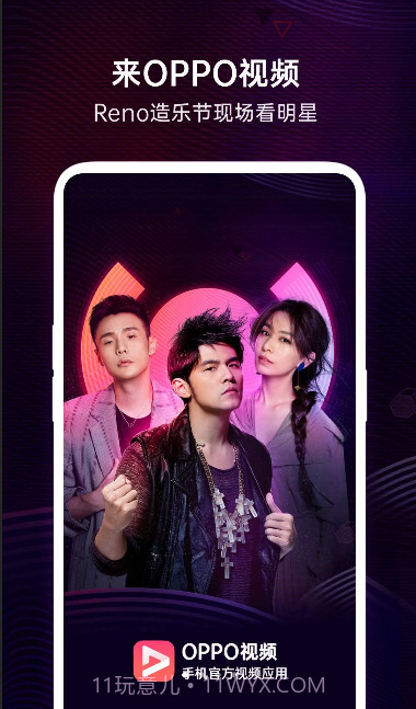 oppo视频截图1