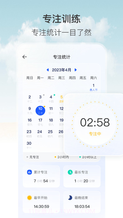 悬浮时钟定时器截图4