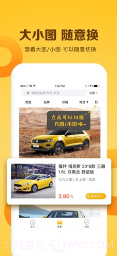 白菜二手车(白菜二手车直卖网)安卓中文版截图5 白菜二手车(白菜二手车直卖网)安卓中文版截图5