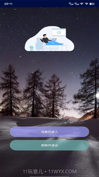 万象连点云截图3