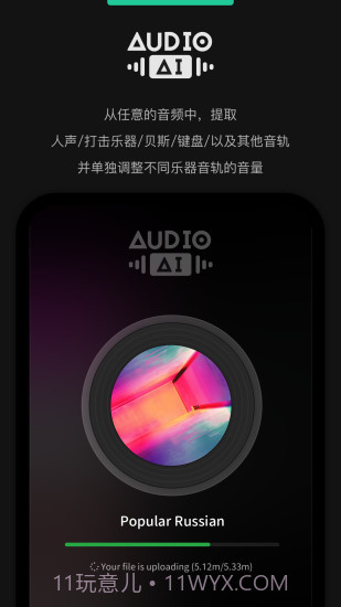audiojam免费截图2 audiojam免费截图2