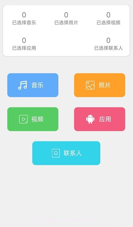 面对面换机截图1