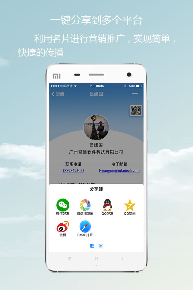 微企信截图2 微企信截图2
