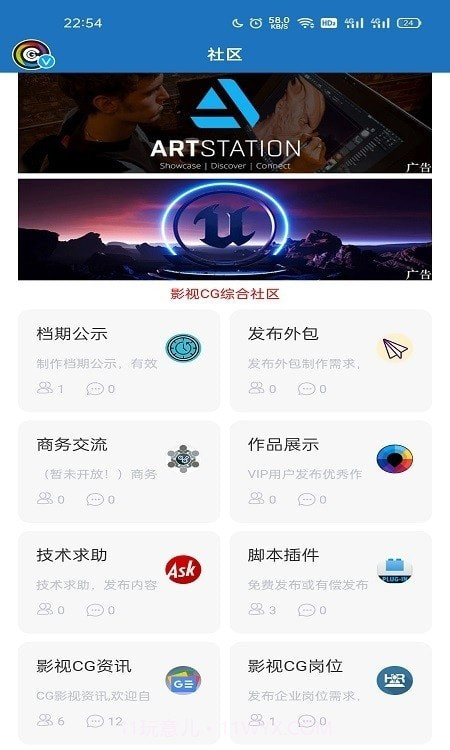 CG工业社截图1 CG工业社截图1