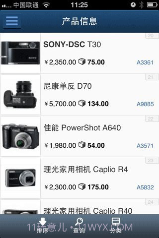 XTools掌中宝截图5