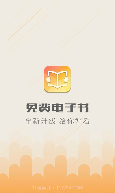 免费电子书截图1 免费电子书截图1
