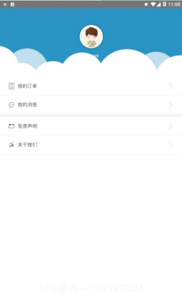 叮咕中医宝截图2