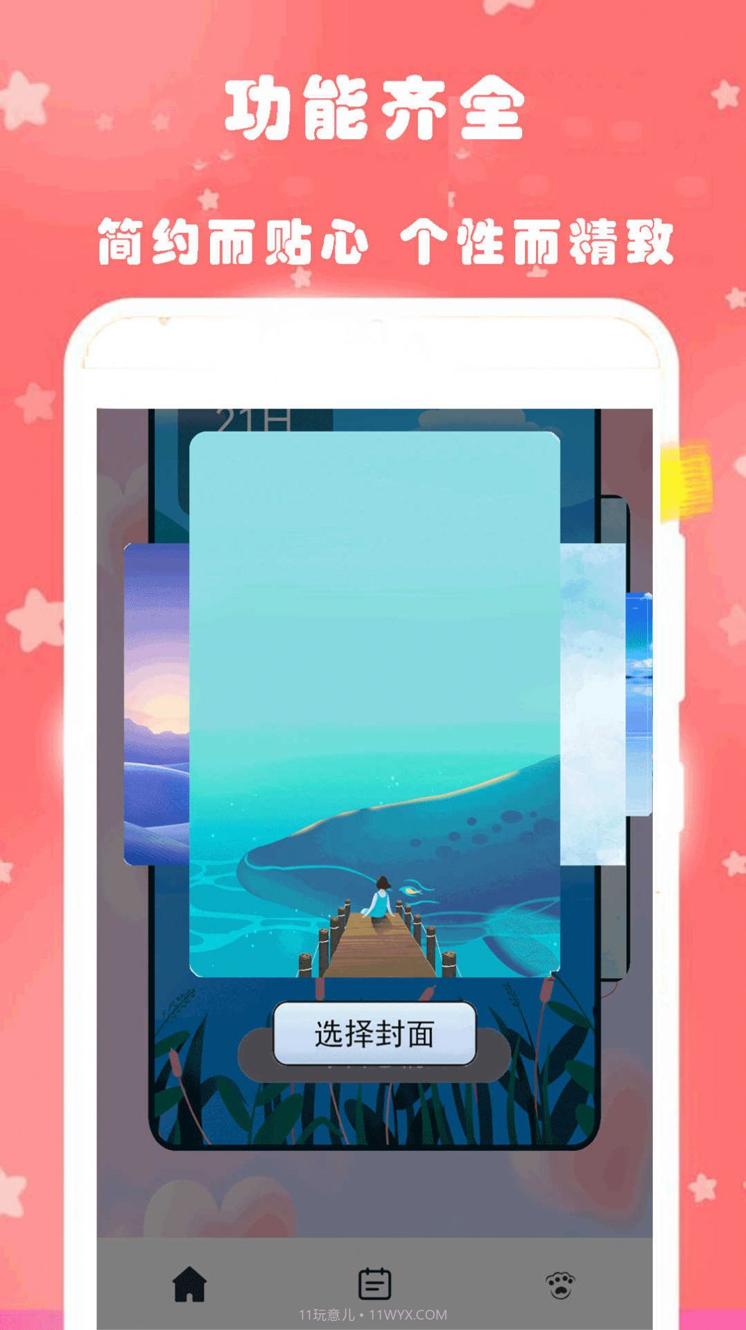 心动恋爱日常日记截图2