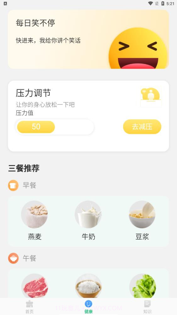 旋风优化卫士垃圾清理截图2 旋风优化卫士垃圾清理截图2