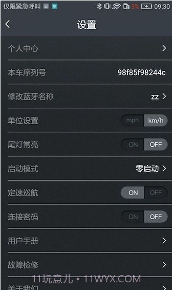 KCQ scooter截图3
