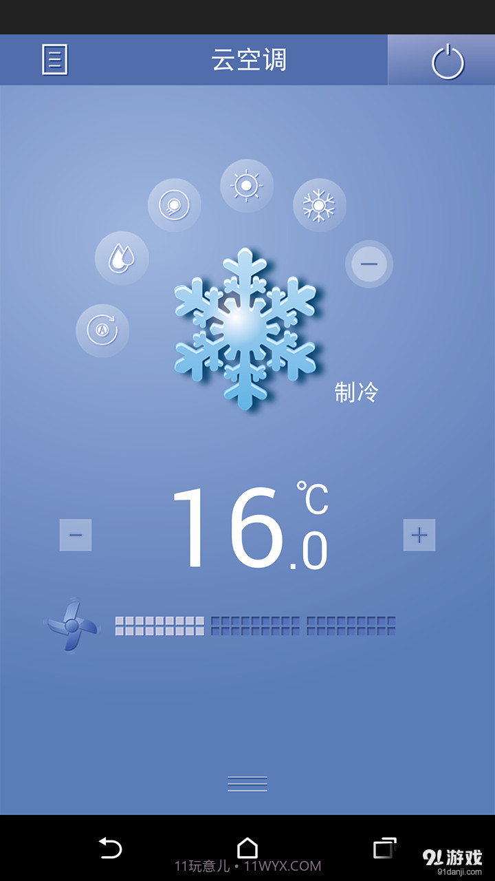 TCL智能空调截图2 TCL智能空调截图2