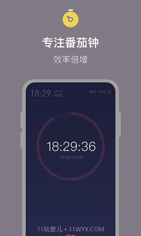 桌面时钟全屏显示截图3 桌面时钟全屏显示截图3