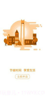 i生活社区截图3