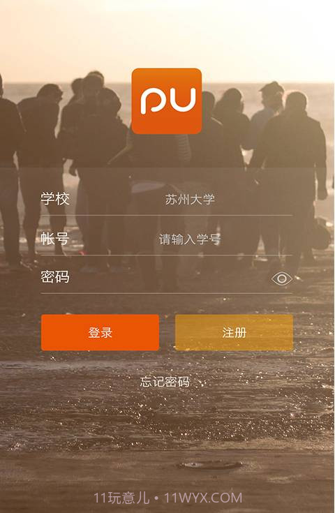 PU截图1 PU截图1