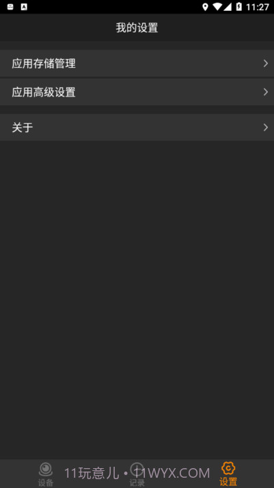 168plus行车记录仪截图4 168plus行车记录仪截图4