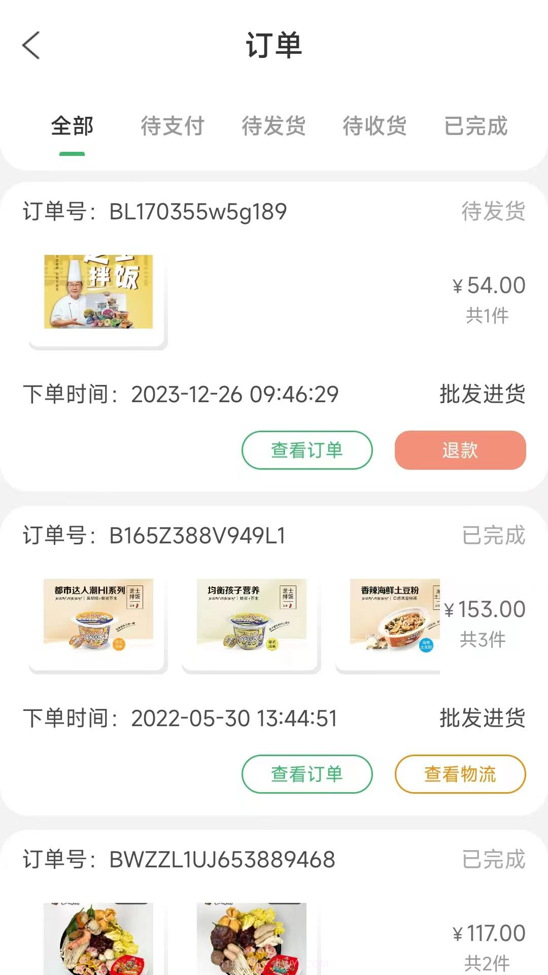 外卖达人食汇截图3 外卖达人食汇截图3