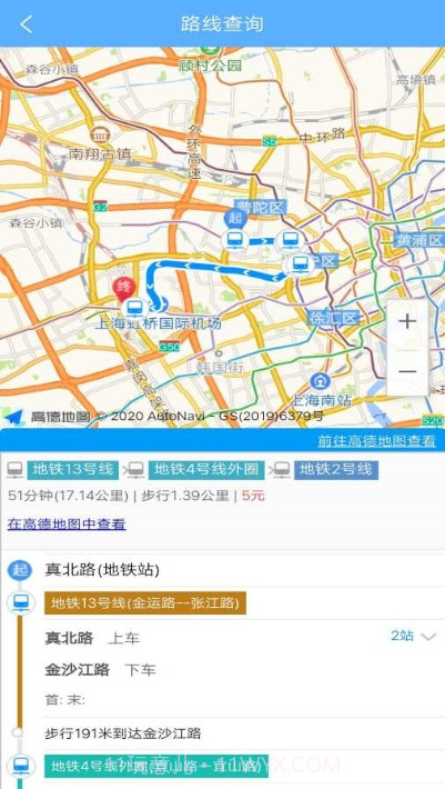 公交查询宝截图3 公交查询宝截图3