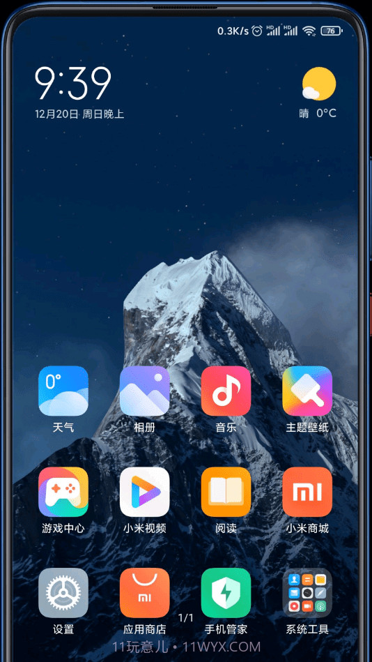 小米雪山壁纸v2.6.260截图3 小米雪山壁纸v2.6.260截图3