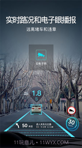 极目启行车机版(辅助驾驶)截图2 极目启行车机版(辅助驾驶)截图2