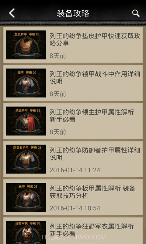 COK列王的纷争攻略助手截图5