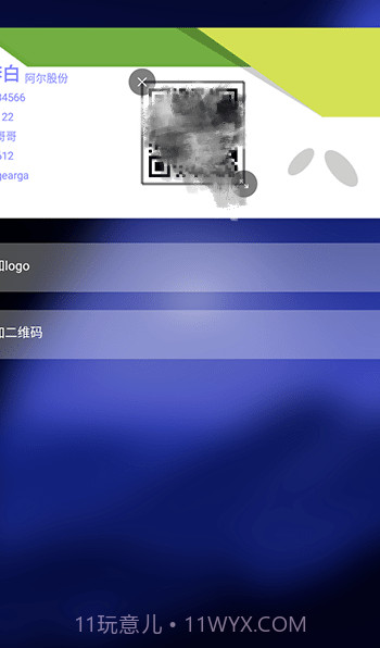 名片设计制作截图3