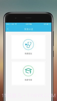 易苗医生端截图1