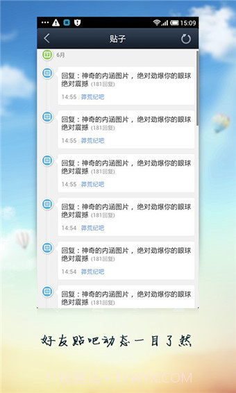 百度贴吧简版截图4