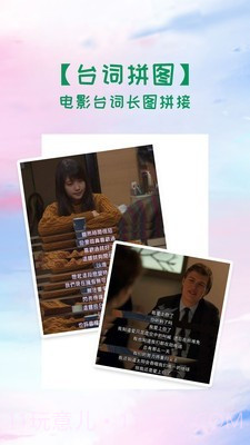 照片拼图切图截图2