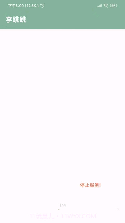 misslee李跳跳截图1 misslee李跳跳截图1