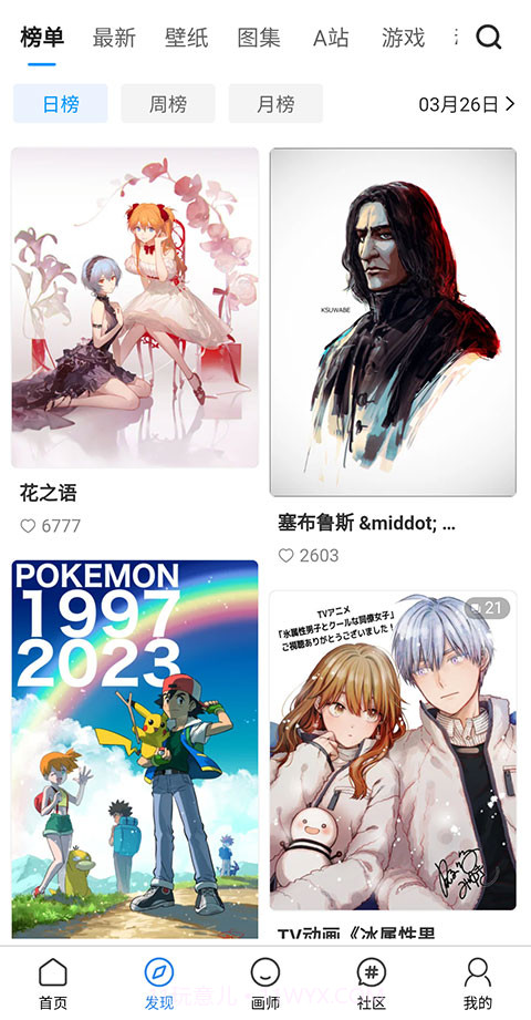 vilipix插画截图1