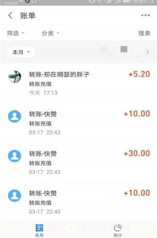 蝴蝶云接单截图2 蝴蝶云接单截图2