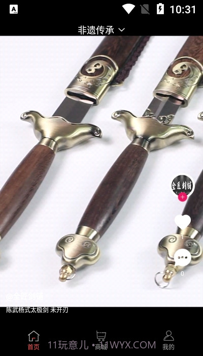 易空间截图2 易空间截图2