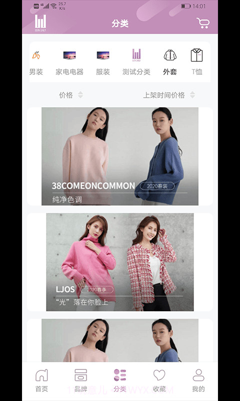 Boradaily(线上购物)截图3