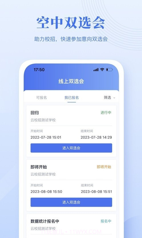 5G云就业截图2 5G云就业截图2