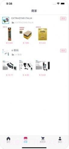 远东意购截图3 远东意购截图3