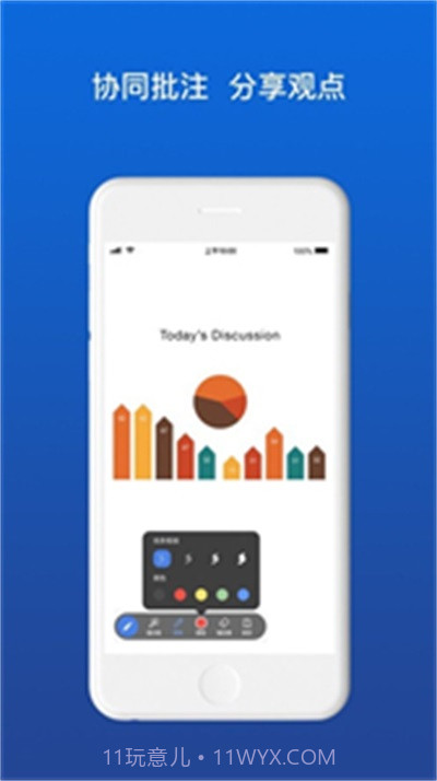 佳讯通云会议2023截图1 佳讯通云会议2023截图1