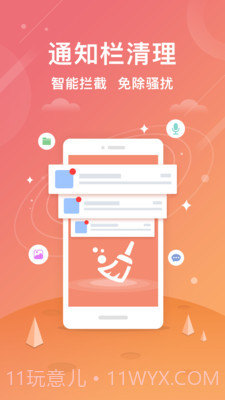 小米手机管家截图5