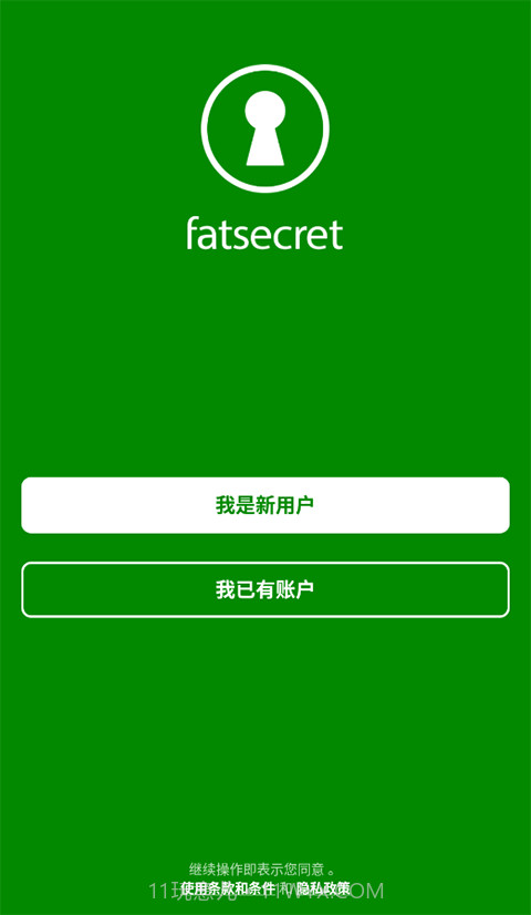 fatsecret手机版截图1 fatsecret手机版截图1
