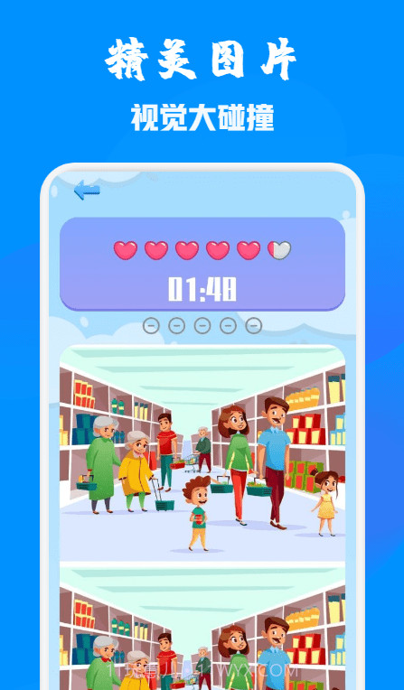 找不同乐园截图3