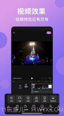 视频抠图秀截图2