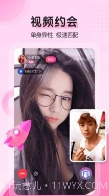 附近邂逅app截图2